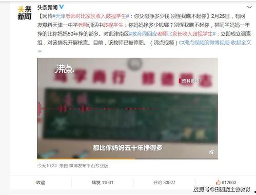 买一个爆料视频能挣多少钱,购买爆料视频的惊人收益  第3张