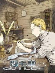 《鹅毛笔》在线观看,穿越时空的书法传奇  第1张