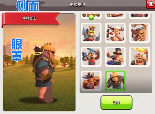 蛮王皮肤部落冲突爆料最新,蛮王新皮肤爆料，部落战力再升级！  第3张